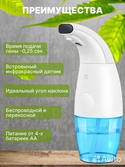 Дозатор для мыла