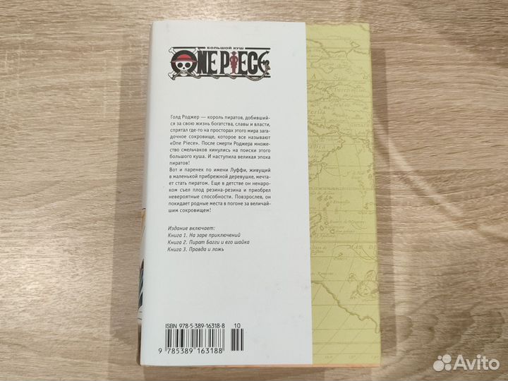 Манга One Piece