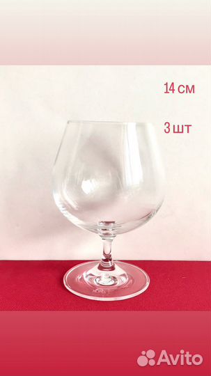 Бокалы, Фужеры, Графин, стопки