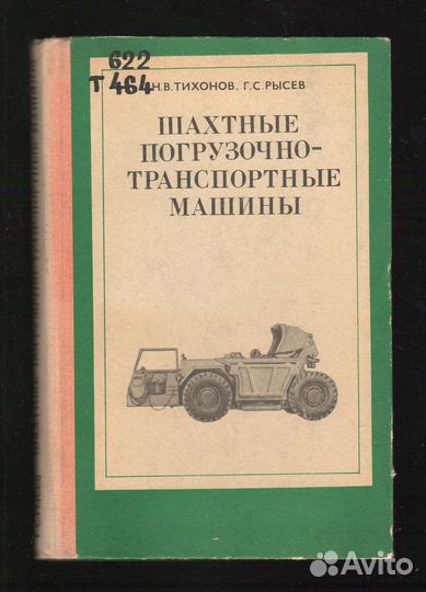 Продам книги транспорт