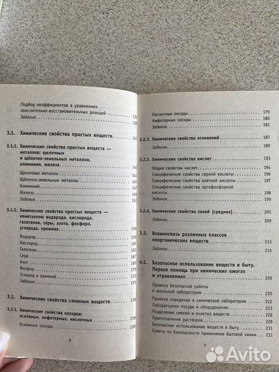 Учебники для подготовки к огэ по химии и биологии