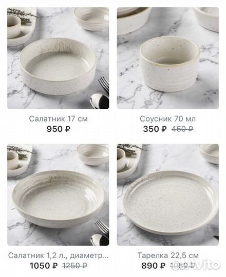 Посуда фарфор