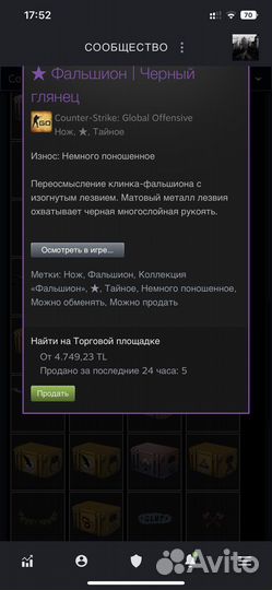 Нож в cs go