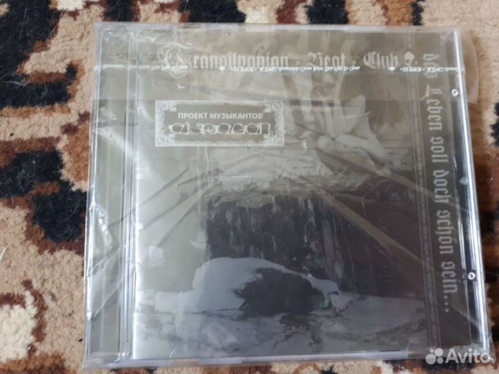 Transilvainan beaf club