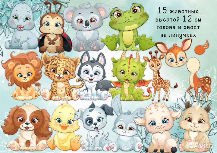 Мозайка животные