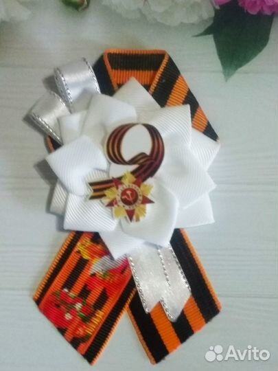 Георгиевская лента