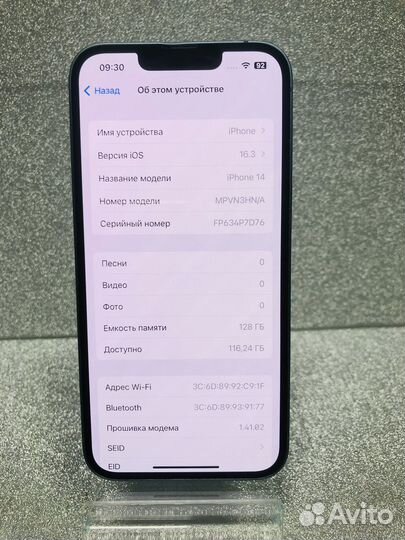 iPhone 14, 128 ГБ