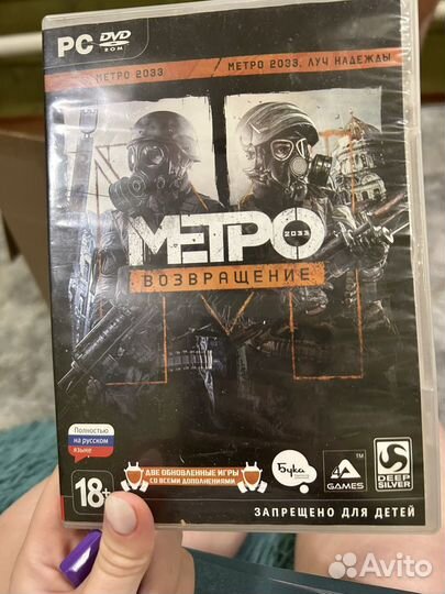 Метро 2033 игра