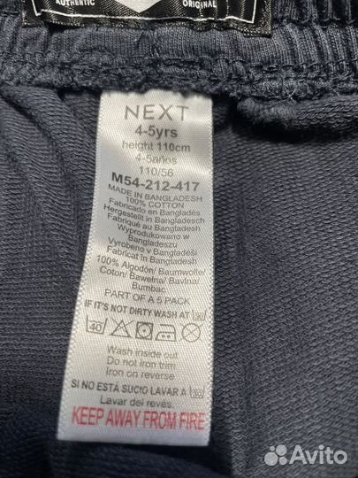 Шорты next 110