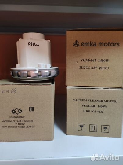 Двигатели для пылесосов