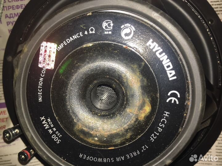 Усилитель и сабвуфер hyndai