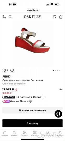 Босоножки fendi оригинал