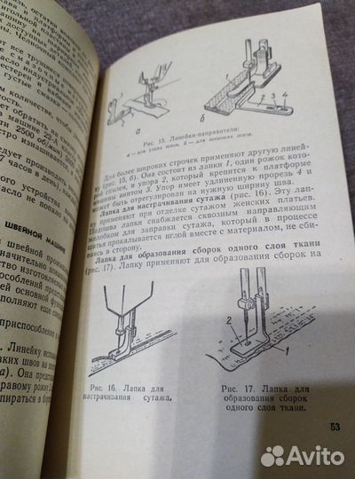 Книга Практикум по обработке тканей 1971 год