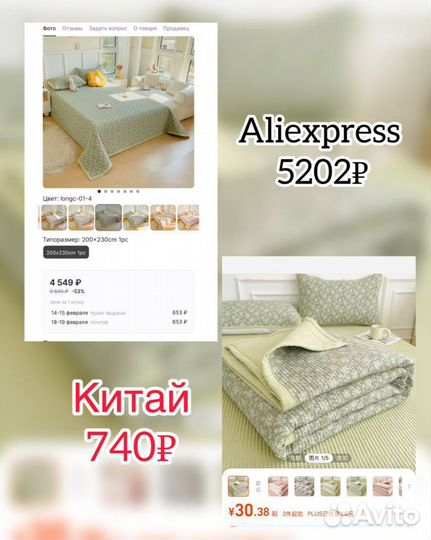 Научу выкупать из Китая/ Для себя и на продажу