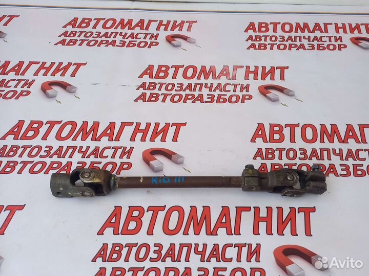 Рулевой вал Карданчик Киа Рио 3 Солярис