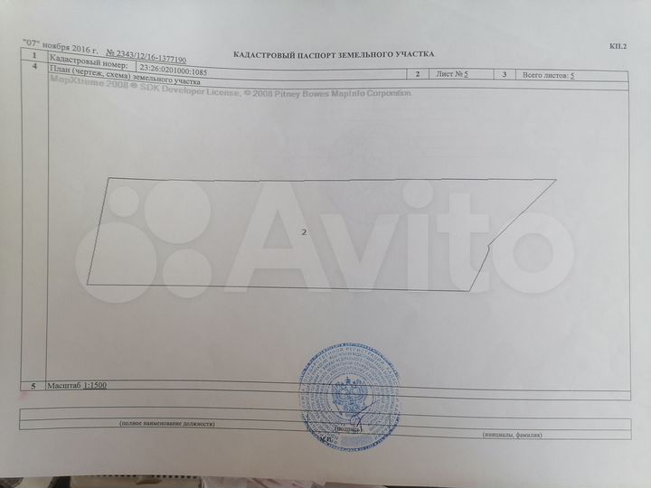 Участок 3,24 га (СНТ, ДНП)
