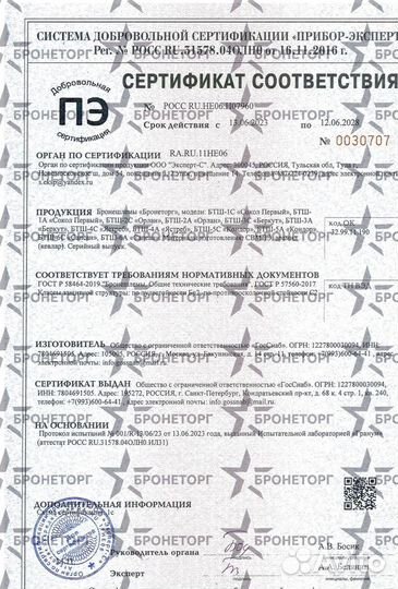 Шлем боевой бтш-3С 