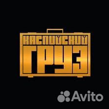 Билеты на концерт каспийский груз