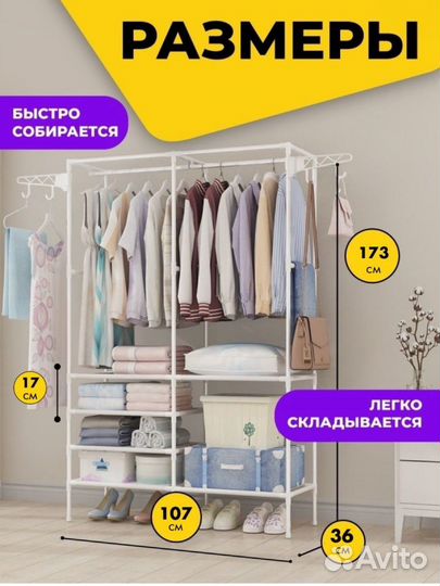 Вешалка напольная новая