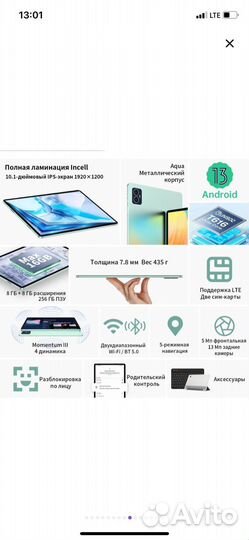 Планшет teclast m50