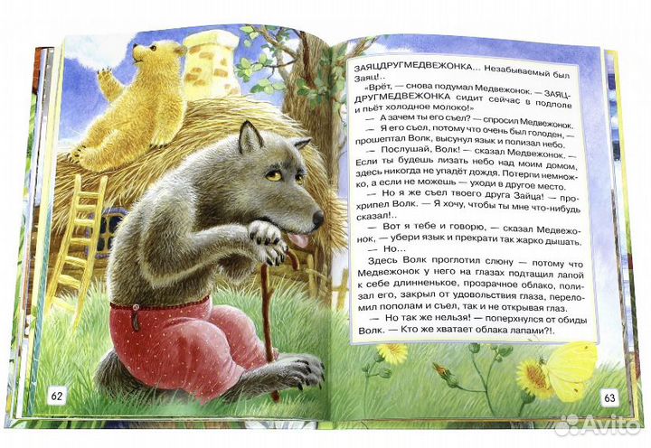 Новая книга «Трям Здравствуйте. И другие сказки»