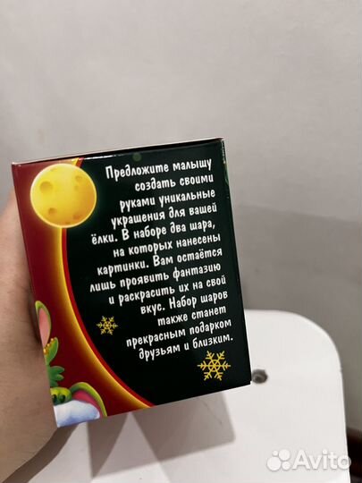 Набор для творчества