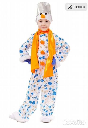 Карнавальный костюм Снеговик