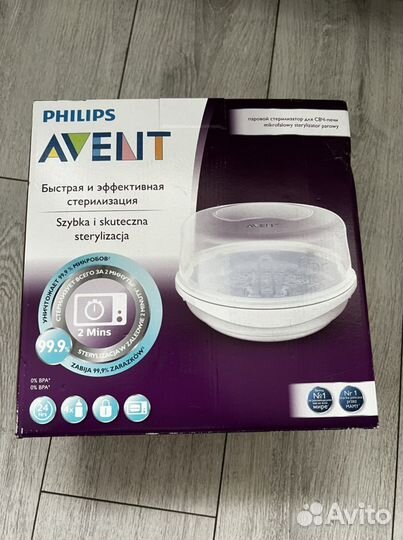 Стерилизатор