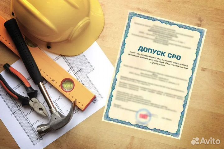 Вступить в сро Строителей Проектировщиков Изыскате