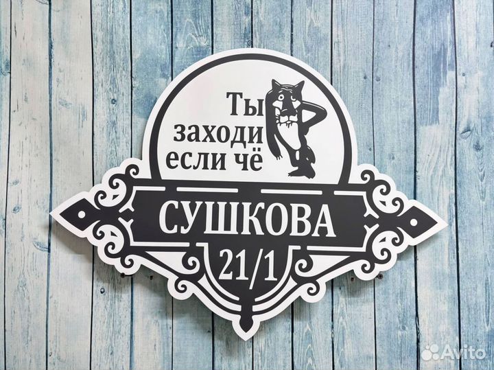 Адресные таблички от производителя