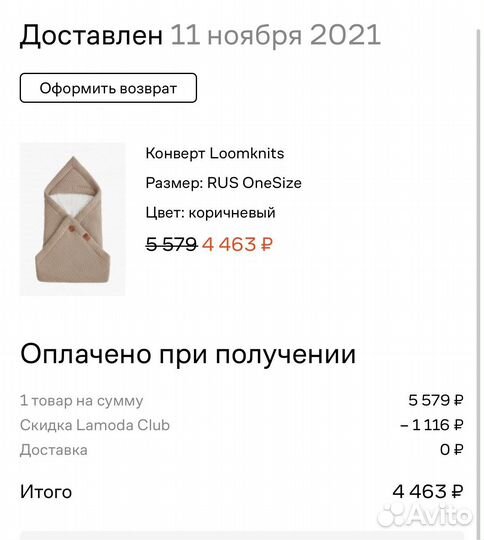 Конверт одеяло