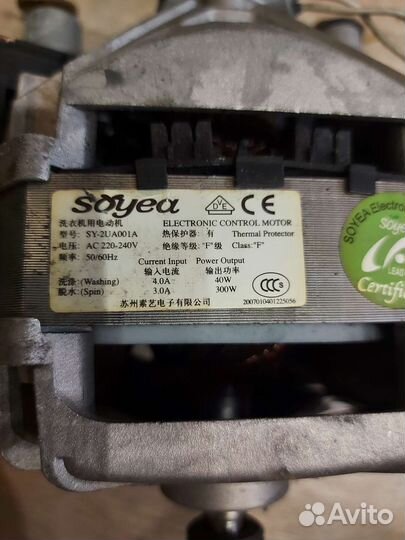 Двигататель стиральной машины