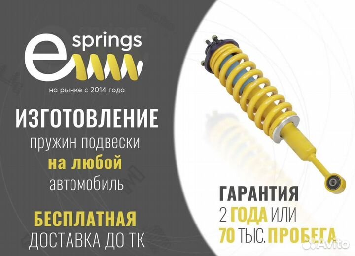 Пружины подвески на любой авто