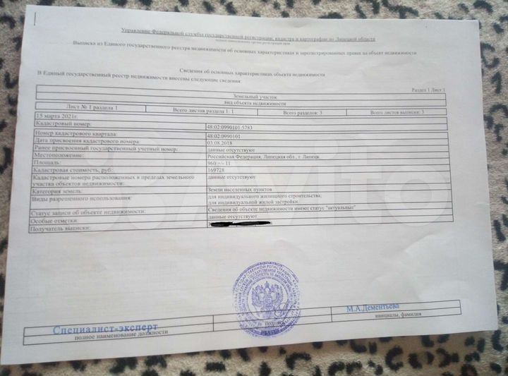 Участок 10 сот. (ИЖС)