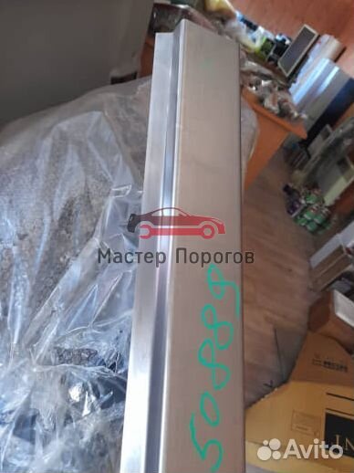 Порог для автомобиля