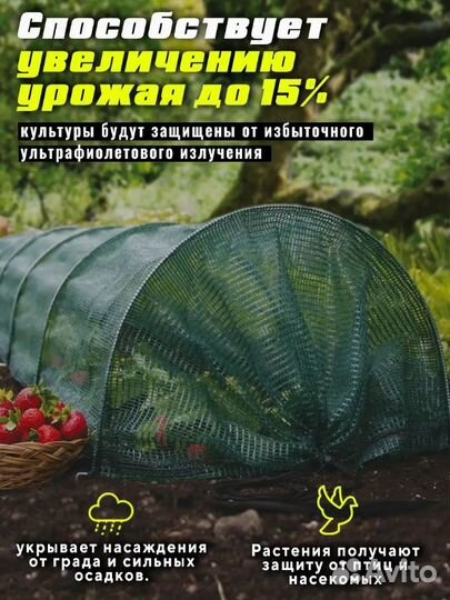 Сетка затеняющая 6мх20м 80 затенение