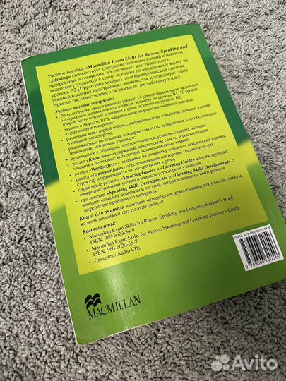 Macmillan exam skills speaking учебник для егэ
