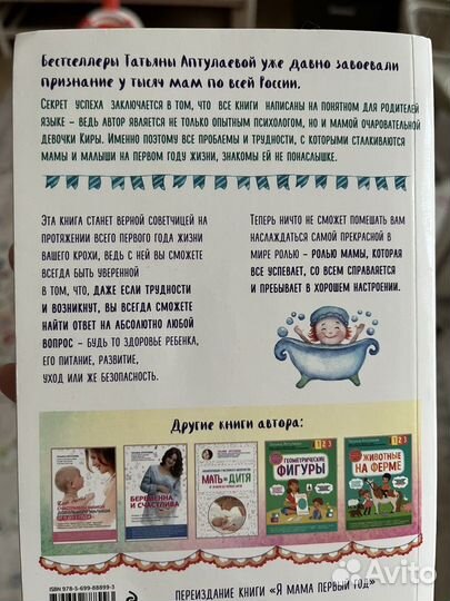 Первый год вместе. Книга