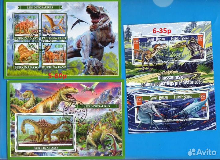 Марки динозавры