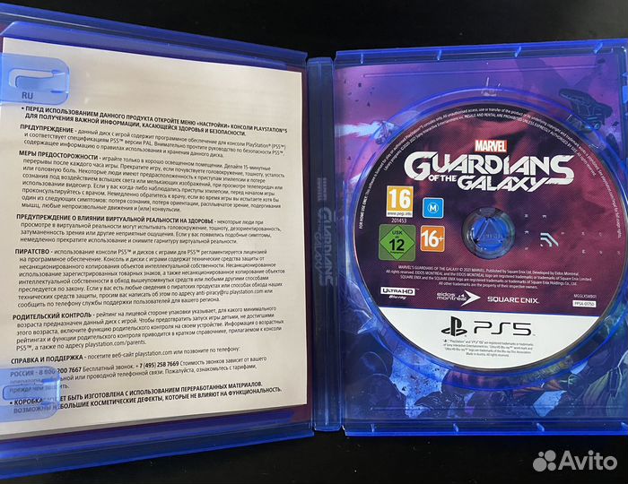 Игра Marvel's Guardians of the Galaxy (Диск PS5)