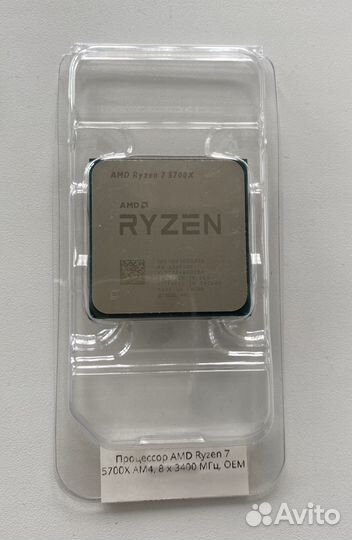 Процессор AMD ryzen 7 5700X