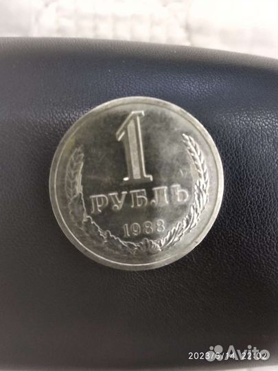 1 рубль 1988 года отличный