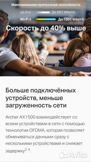 Wifi роутер tp link archer ax1500