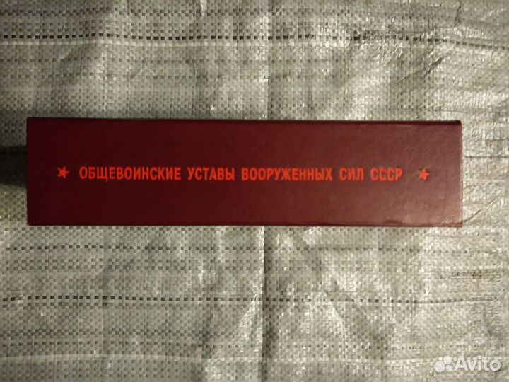 Фляжка подарочная СССР