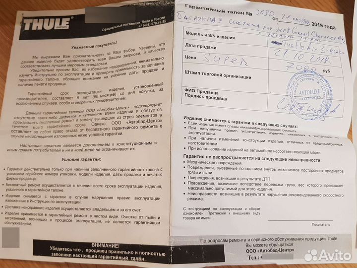 Дуги Багажник Turtle air 3 Jeep Grand Cherokee WK2