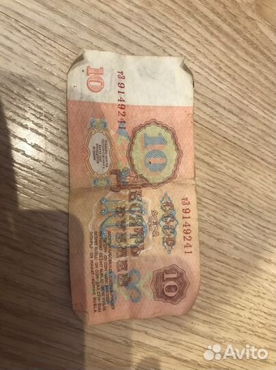 Старые банкноты 100 и 10 рублей