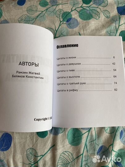 Бесплатно Книга цитат Стетхема