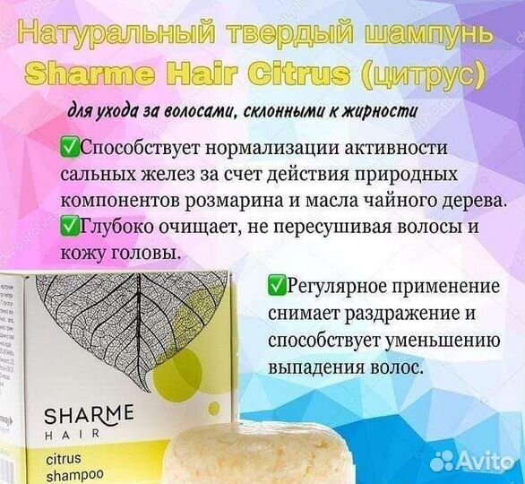 Натуральные твёрдые шампуни и кондиционеры