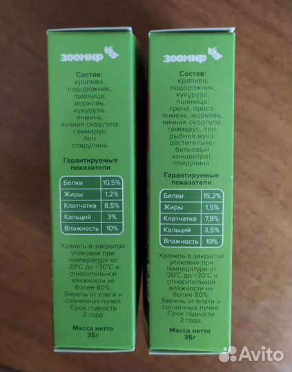 Корм для сухопутных улиток