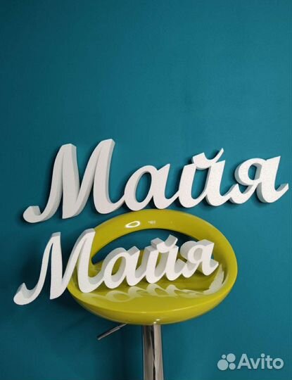 Цифры пенопласта, декор на день рождения